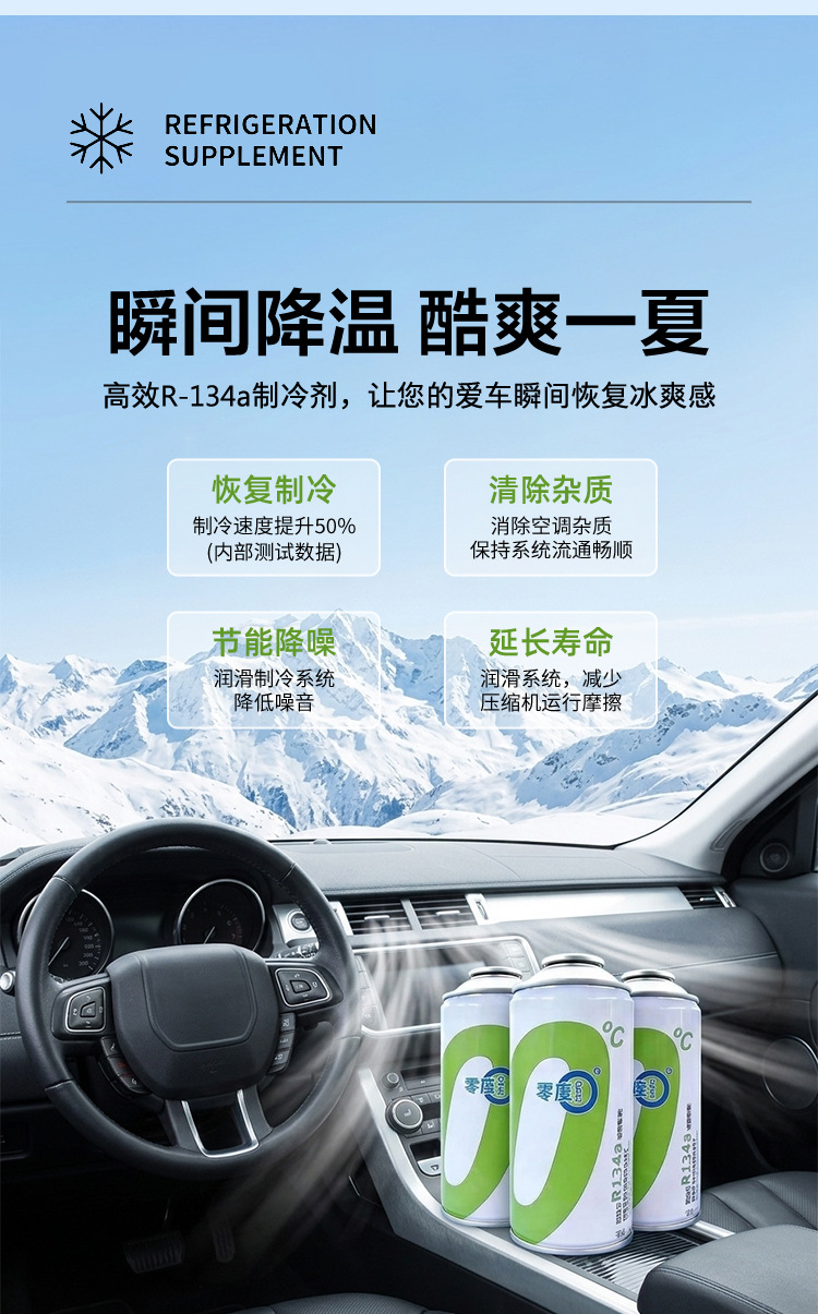 134a genuine refrigerant for car air conditioning, environmentally friendly refrigerant, universal Freon ice refrigerant