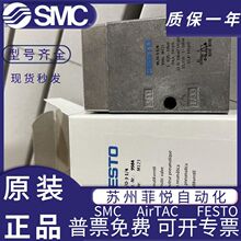 VL/O-3-1/4-1/2-3/4 9984 9983 10049 FESTO��˹�����ط���Ʒ�ֻ�