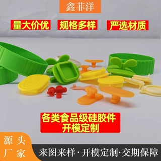 定制开模加工食品级密封圈异形件防漏胶条耐高温防滑防水硅胶制品