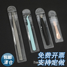 PVC透明眉笔袋磨砂包装袋手表袋化妆粉刷袋餐具袋收纳折叠式密封