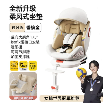 0-4 Years Old, Car child safety seat - ventilated-version-champagne-gold-i-size-certified-adac-test-passed-with-ventilation-175-large-reclining-angle-support-legs-awning