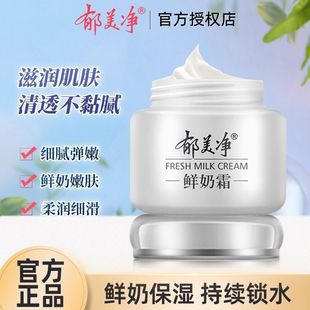 �������r��˪110g�̝��aˮ������˪��Ę�ͱ���غ���Һ�o�wƷ��Ʒ