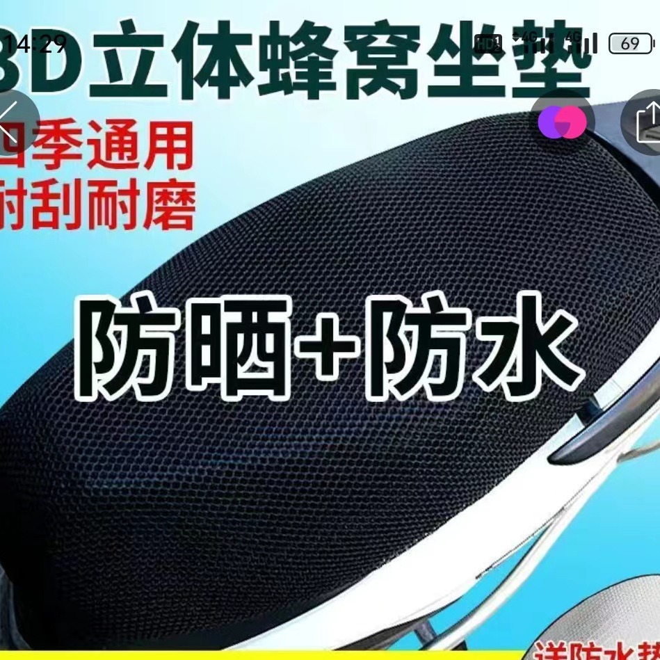 Electric vehicle seat cushion 3D thickened mesh seat cushion cover large universal mesh cover sun protection and heat insulation motorcycle tram