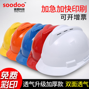 LL Breathable Cap Site Upgrade Thickened Summer Construction Building Electrical Engineering Printing GB Helmet