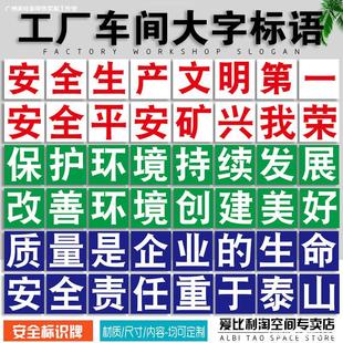 Large-Character Slogan Factory Safety Production Everyone Is Responsible for Electricity Safety Signs Banner Fire Production Quality Tag