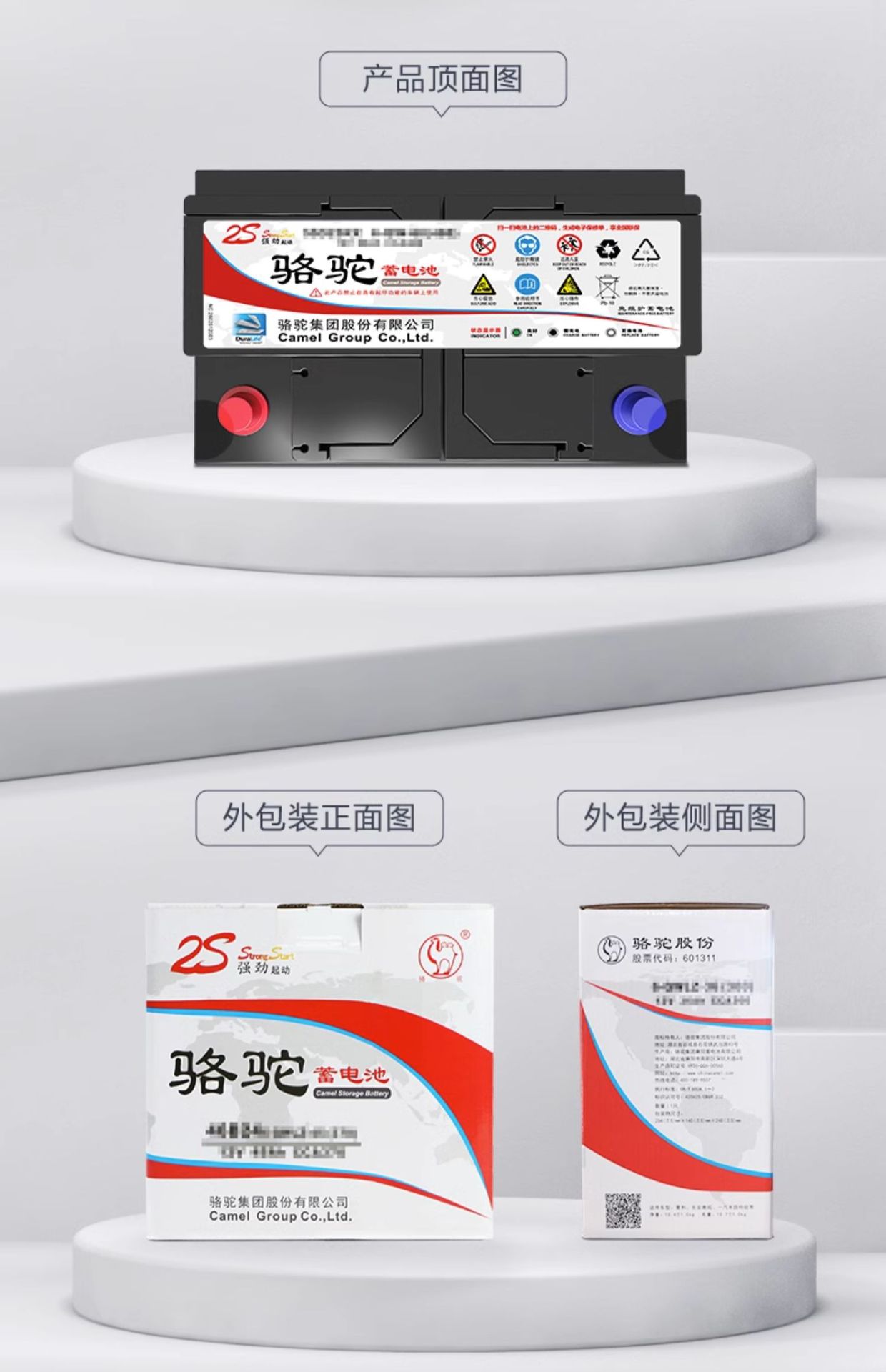 Suitable for Camel Battery L2350 Changan Eado Cs75/35 Yuexiang Auchan 70 Fengshen Original Car Battery