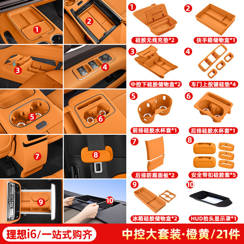 Ideal I6 Front and Rear Water Cup Holder Silicone Protective Cover Car Interior Decoration Accessories Modification Parts Interior Upgrade