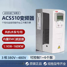 ��Ş���u ׃�l��ACS510ϵ��1.1kw&mdash;160kw����380V�L�Cˮ��