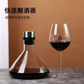 简约风过滤葡萄酒分酒器快速红酒醒酒器现货酒瓶高硼硅玻璃家用