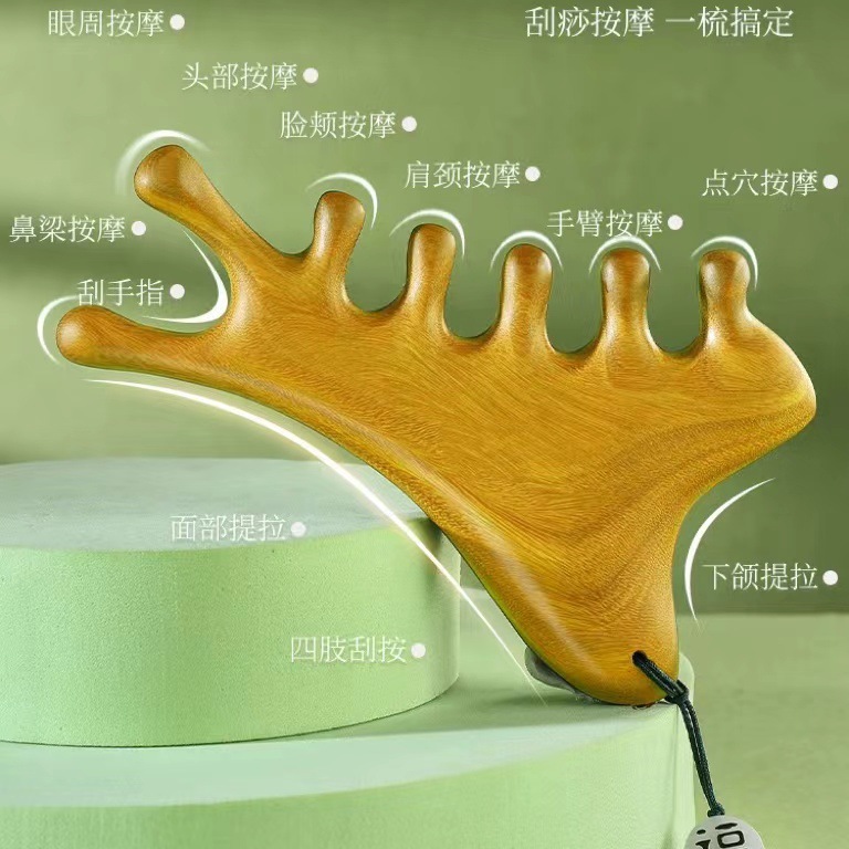 多功能四合一按摩梳头部脱发头疗刮痧疏通经络头皮脸部眼部檀木梳|undefined