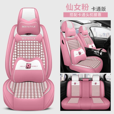 all-inclusive leather seat cushion export — Four Seasons Pad - fairy-pink-deluxe-edition-3