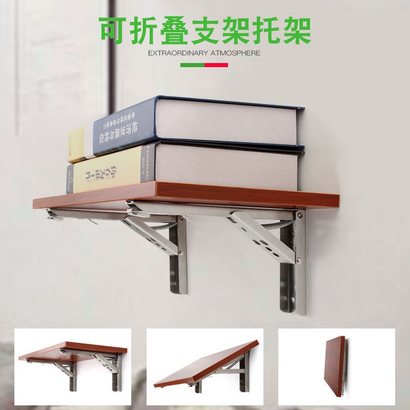 두꺼운 스테인레스 스틸 접이식 삼각형 브래킷 벽 접히는 테이블 하중 벽 파티션 벽 저장 랙 펀치 프리