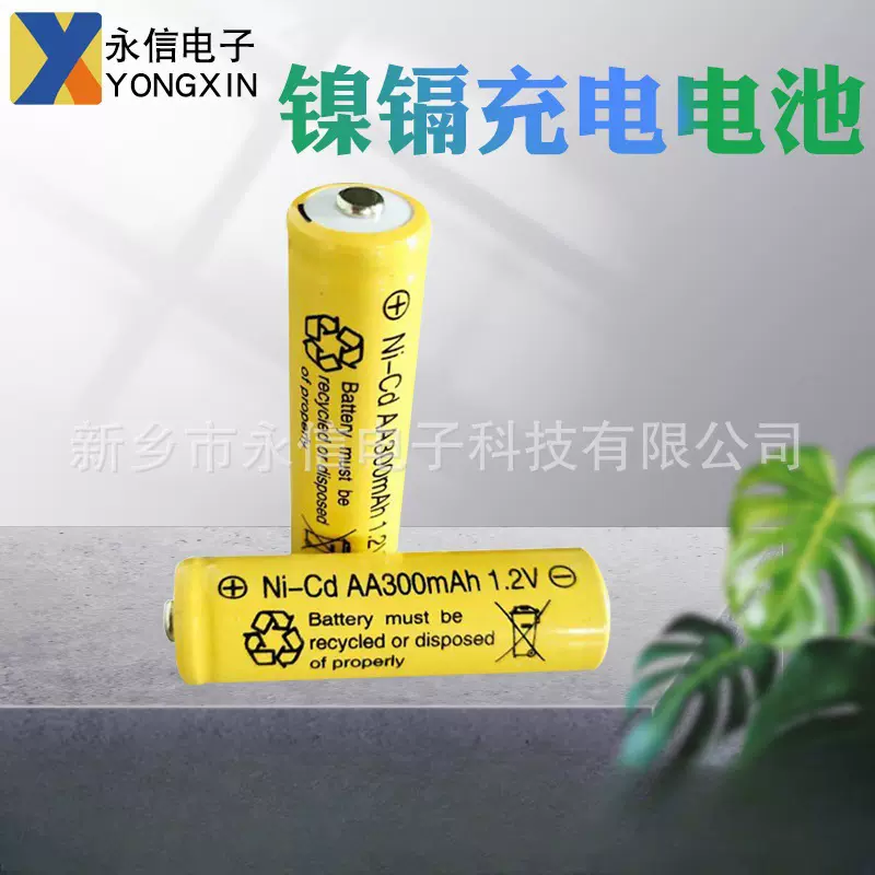 镍镉电池充电电池5号镍氢电池五号镍镉电池 大容量
