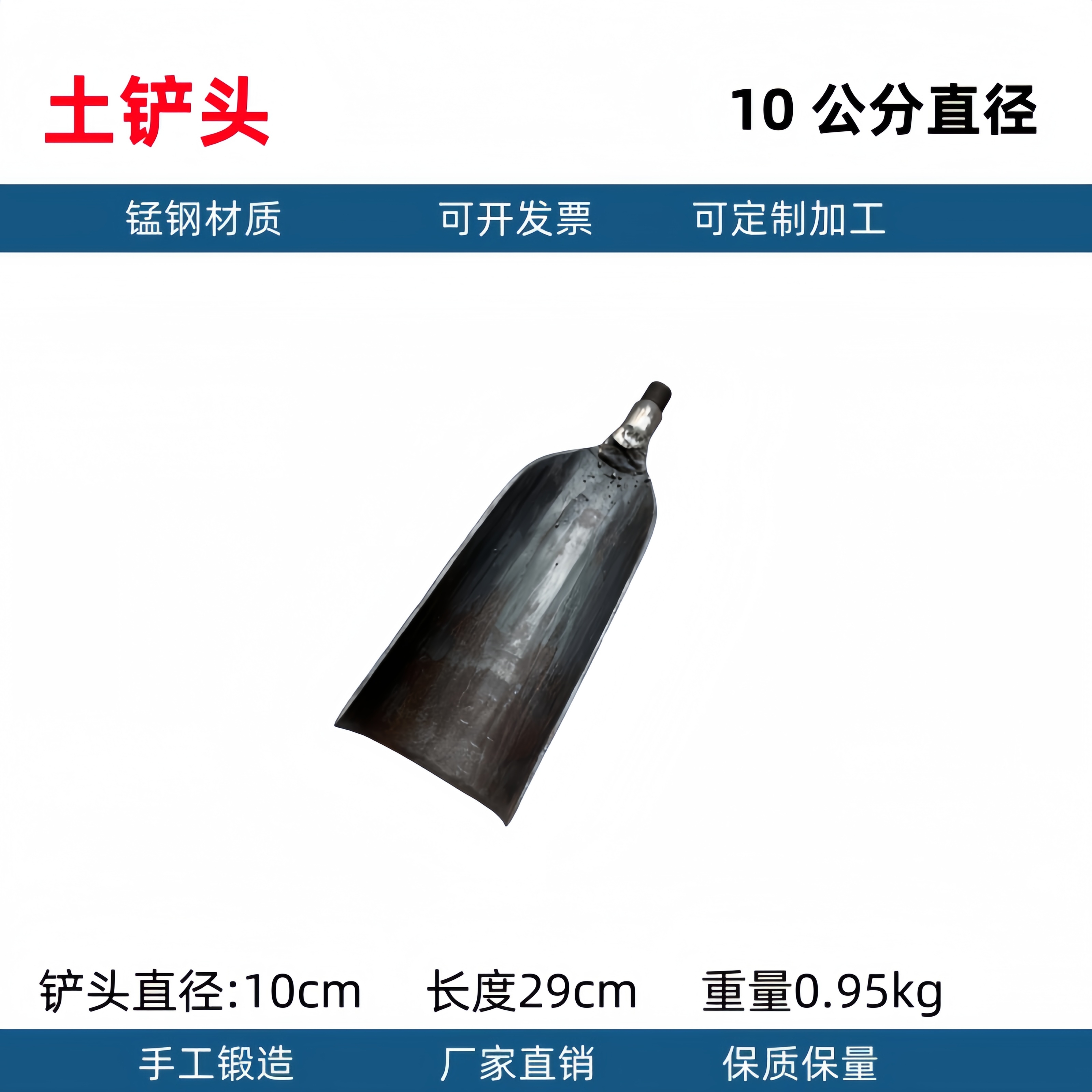 La cabeza de la pala de Luoyang toma tierra para cavar la tierra, perfora el pozo, perfora la tubería, pala, pala, muestreo arqueológico, pala, excavar el agujero del poste telefónico