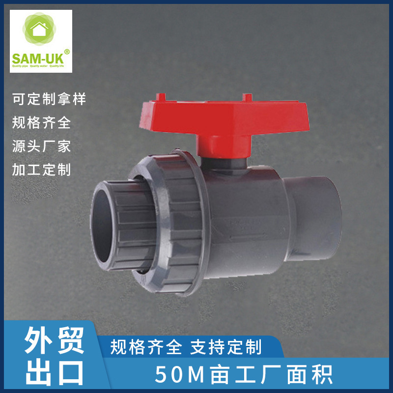 固定球球阀 英标二通式PVC材质球阀阀门 手动微型截止阀门批发