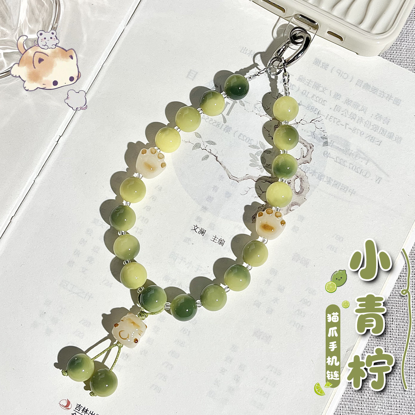 Little Lime Round Beads Bodhi Root Mobile Phone Chain Female Cute Fashion Lucky Cat Mobile Phone Lanyard Wrist Anti-Lost Pendant