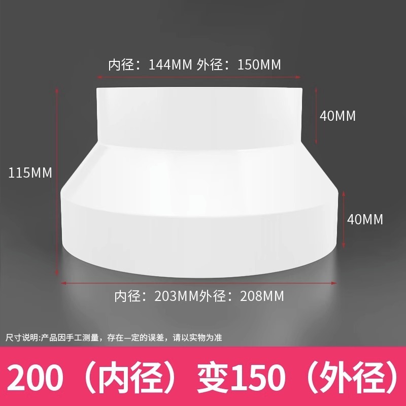 減圧継手、大小排気管、煙管、減圧リング、PVC水道管継手、卸売変換、100から75、75から50へ|undefined