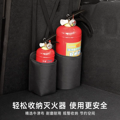 Car Fire Extinguisher Fixed Bracket Car Trunk Storage Net Pocket Car Storage Bag Artifact Multi-Functional Hanging Bag