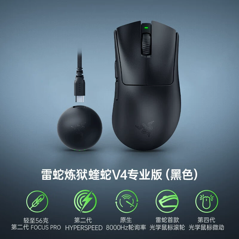 Киберспортивная мышь Lei SHE DeathAdder V4 Pro Purgatory Viper V4 Professional Edition Pro Wireless