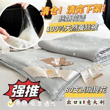 2024新款丝路花yu100%天然蚕丝被80支贡缎提花蚕丝被批发