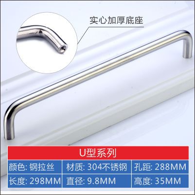 Ручка мебельная Hongsheng Wujin сталь 304, 288мм