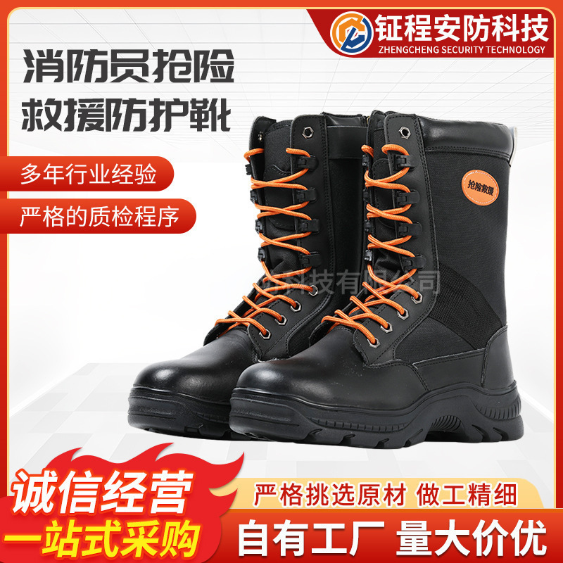 JYX-01-26cm 抢险救援防护靴 牛皮高强防砸防刺穿耐压包中底鞋