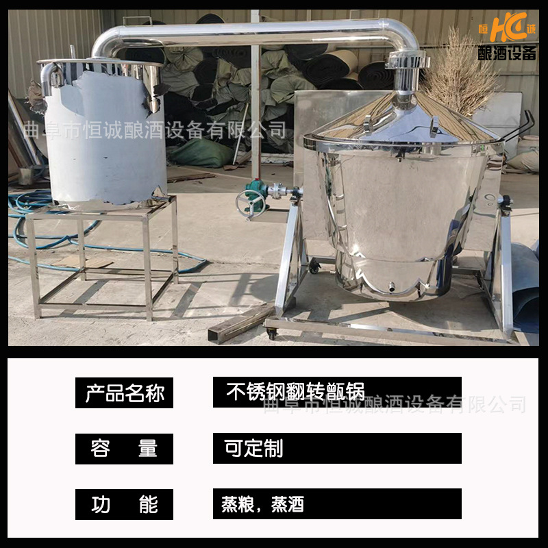 304不锈钢手摇翻转甑锅 燃气白酒蒸馏器 多功能液态蒸煮锅