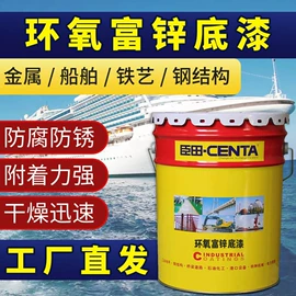 防腐涂料;底漆;地坪漆