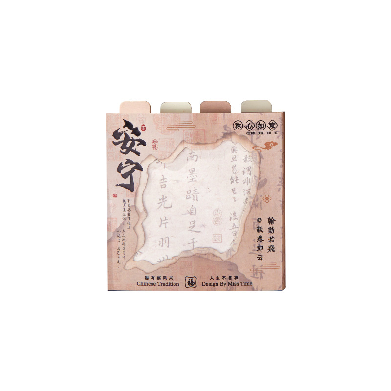 Post-it Órgano Nacional Shiguang Happy Hongfu Series Inspirational Blessing Students Memories Post-it Notes