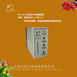SS-02-8 electronic governor TS-2-10A AC electronic stepless governor AC capacitor start control