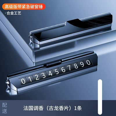 Multifunctional Three-In-One Metal Parking Sign, Alloy Aromatherapy Window Breaker, Temporary Parking Number Plate (Nömrəli dayanma kartı) - three-in-one-metal-parking-sign-gulong-1-piece