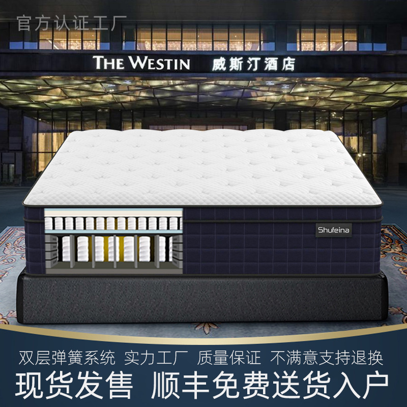 Five-Star Hotel Mattress Natural Latex Spring Simmons Double-Layer Mini Independent Pocketed Ultra-Thick Mattress