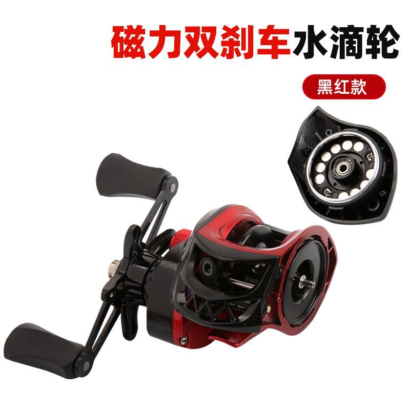 Rueda de pesca de línea de pesca Luya Yuan lanza rueda de goteo de agua de línea de prevención de frita con mano derecha y mano izquierda para golpear microorganismos negros con boca levantada Luya rueda de goteo de agua