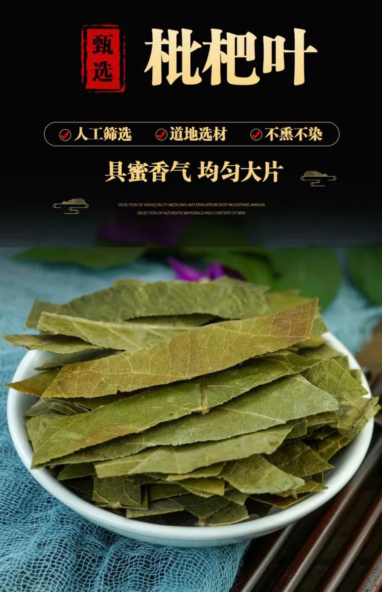 Dried Loquat Leaf Pi Pa Ye 500g Sliced Chinese Herbal Tea Leaves for Daily Brewing specifications