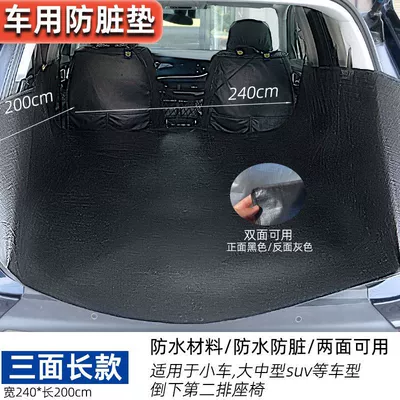 Trunk Mat: Transporting Goods, Keeping Out Dirt