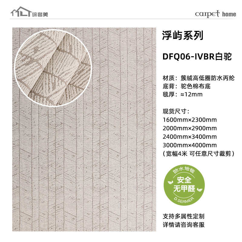 DFQ06 - IVBR Camel Blanco