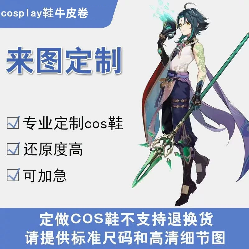 Дизайн личности клиента, чтобы сделать образец COSPLAY обувь COS обувь девушка сердце аниме обувь принцессы обувь фабрика