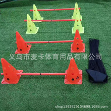幼儿园儿童跨栏感统训练器材万象组合足球训练器带孔标志桶雪糕桶