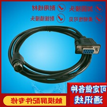 MCGS昆仑通态触摸屏与三菱FX1S/1N/2N/3U/3GAPLC连接通讯线 TPCFX