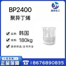 韩国大林聚异丁烯PB2400低分子量PIB润滑油粘度改进添加剂