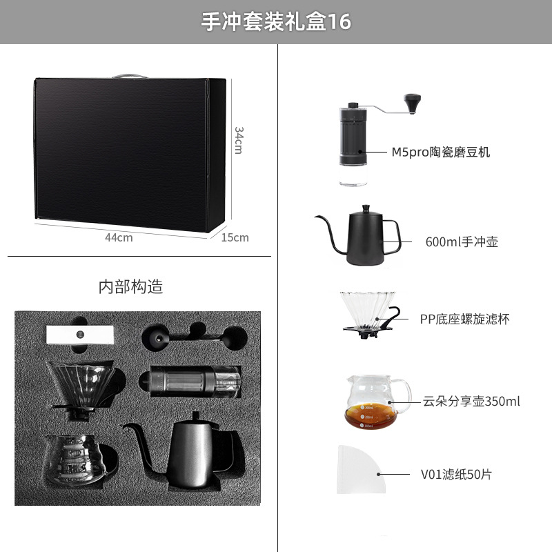 Caja de regalo de café caliente, equipo de café de mano, equipo de cafeteria al por mayor, fábrica directa