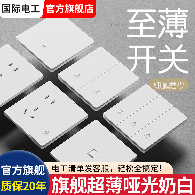 International Electrician 86 Ultra-Thin One-Light Three-Control Midway Switch Single-Pole Double-Throw Switch Panel Socket White Matte International Electrician 86 Ultra-Thin One-Light Three-Control Midway Switch Single-Pole Double-Throw Switch Panel Socket White Matte
