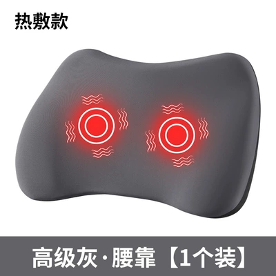 Waist support, Massage Lumbar Support Cushion - high-grade-gray-top-match-massage-heating-model-single-lumbar-support