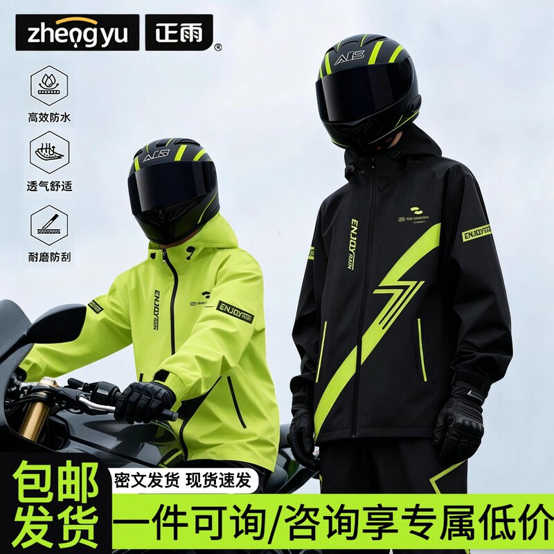 Rider Raincoat Two-Piece Set for Heavy Rain, Special for Delivery Motorcycle Riders, Men's and Women's Full-Body Thickened Rain Pants, Waterproof Rider Raincoat Two-Piece Set for Heavy Rain, Special for Delivery Motorcycle Riders, Men's and Women's Full-Body Thickened Rain Pants, Waterproof