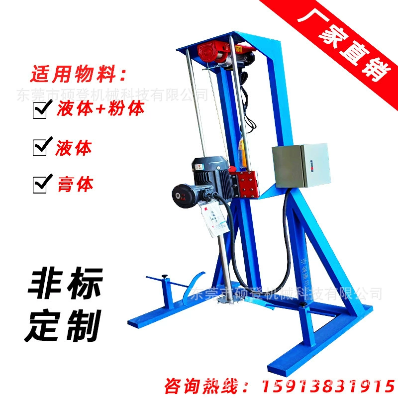 Небольшой Электрический высокоскоростной поднимаясь смеситель дисперсии покрытия краски машины дисперсии переменной частоты химический Электрический поднимаясь