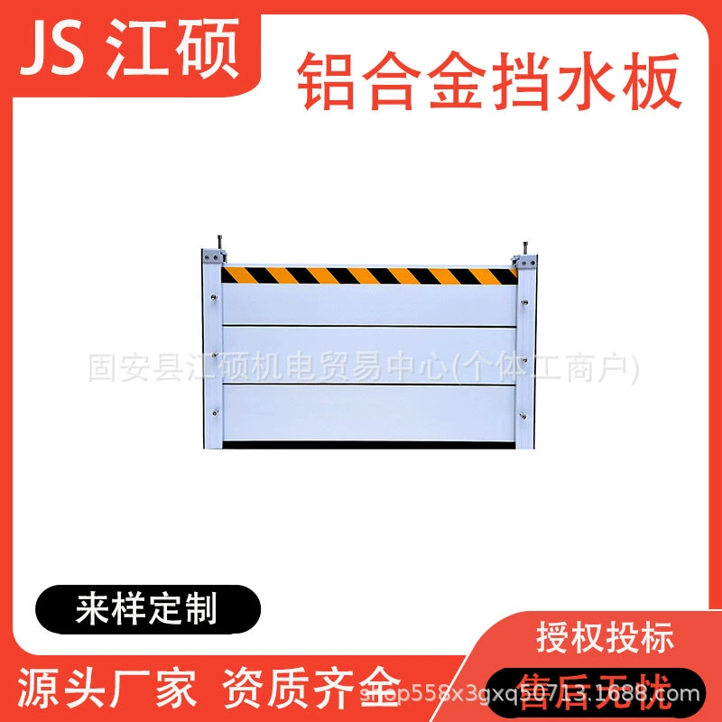 Алюминиевый сплав противопаводковой перегородки спот непосредственно для съемной комбинированной перегородки