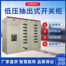 GCK、GCS低壓抽屜櫃成套廠家定制配電櫃    GCK、GCS型低壓開關櫃
