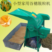 山西家用小型谷穗脱粒机多用玉米出粒机电动打高梁的机子