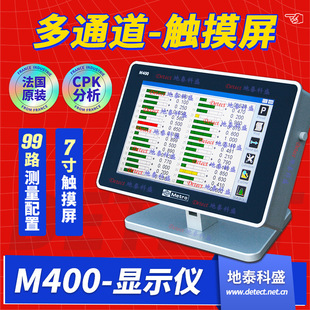 M400 Display Instrument Maxtor Metro Touch Screen Display Instrument Measurement Data Acquisition Cpk Analysis