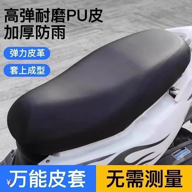 Auto eléctrico Yadi cojín cubierta de pedal impermeable cubierta de asiento de cuero de motocicleta cuatro estaciones cojín aislante universal marrón image 3